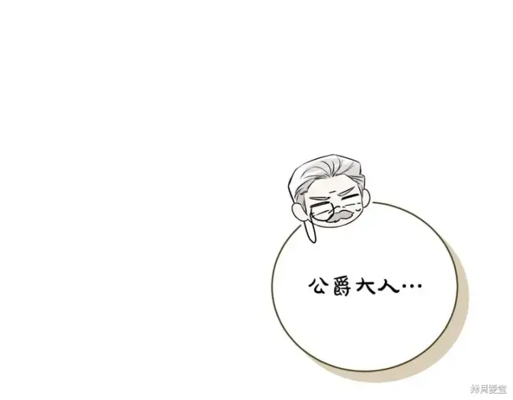《如何拒绝前夫的执着》第52话图282