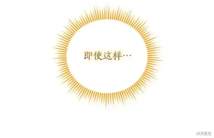 《如何拒绝前夫的执着》第52话图288