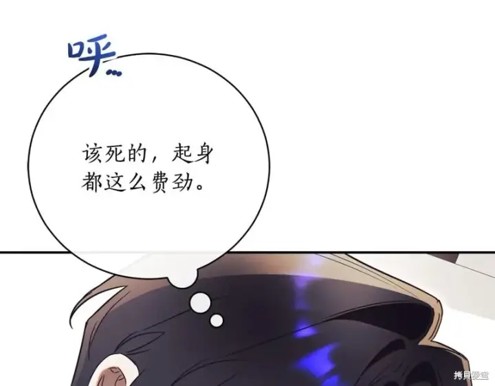 《如何拒绝前夫的执着》第52话图29