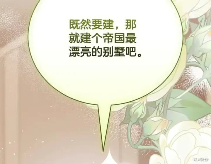 《如何拒绝前夫的执着》第52话图290