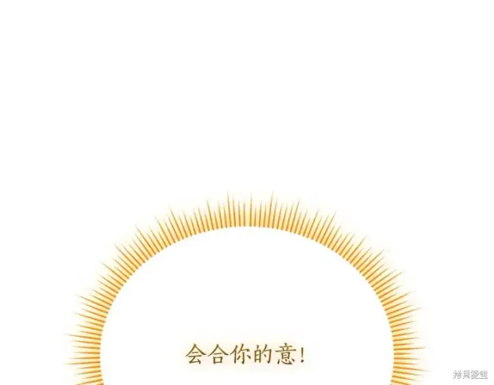 《如何拒绝前夫的执着》第52话图299