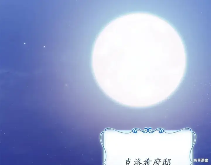 《如何拒绝前夫的执着》第52话图3