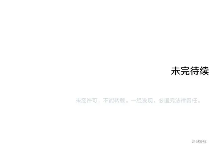 《如何拒绝前夫的执着》第52话图301