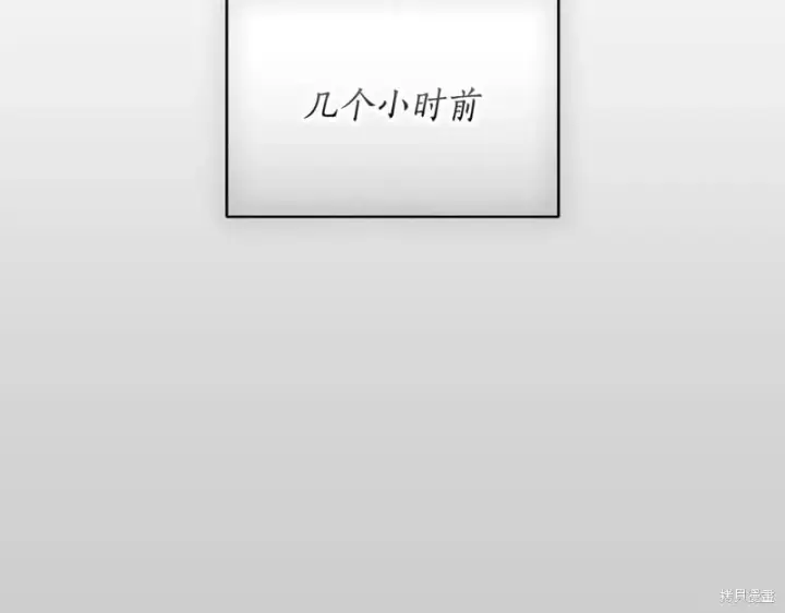 《如何拒绝前夫的执着》第52话图33