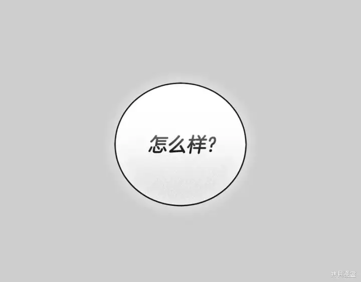《如何拒绝前夫的执着》第52话图34