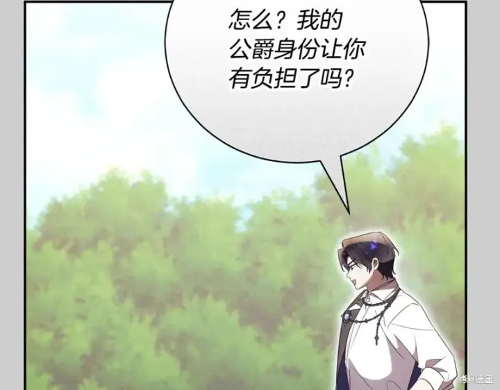 《如何拒绝前夫的执着》第52话图41