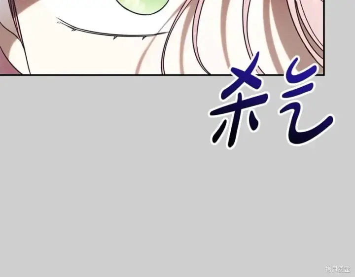 《如何拒绝前夫的执着》第52话图51