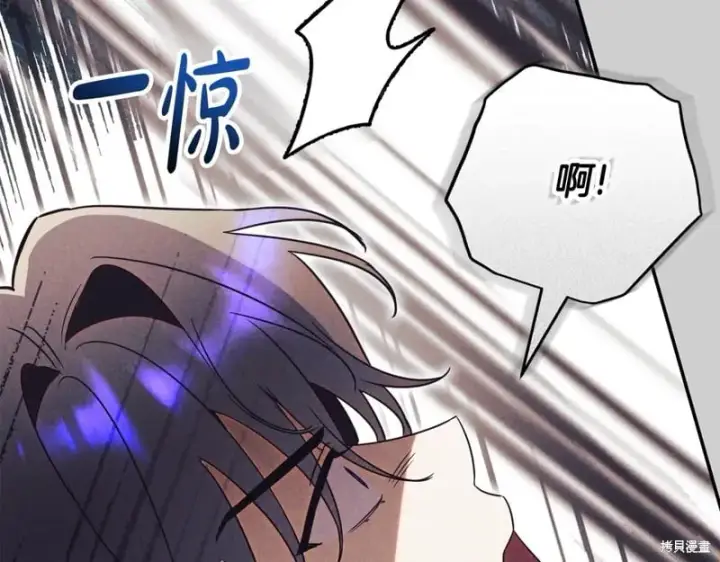 《如何拒绝前夫的执着》第52话图64