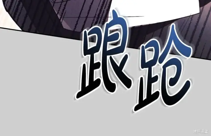 《如何拒绝前夫的执着》第52话图66