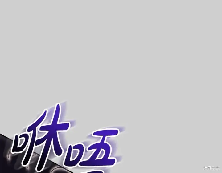 《如何拒绝前夫的执着》第52话图67