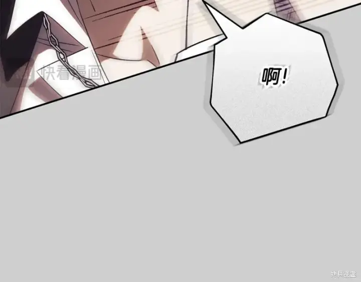 《如何拒绝前夫的执着》第52话图78
