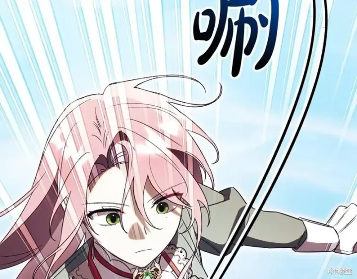 《如何拒绝前夫的执着》第52话图82