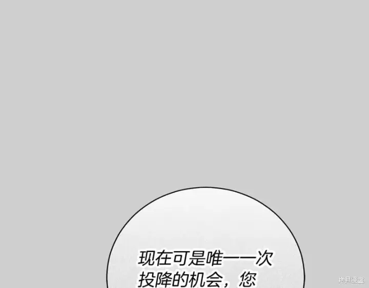 《如何拒绝前夫的执着》第52话图88