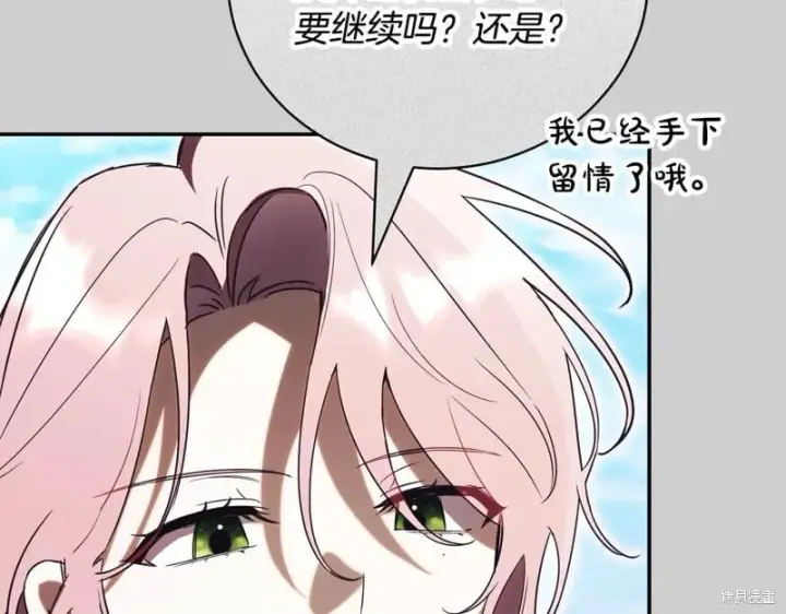 《如何拒绝前夫的执着》第52话图89