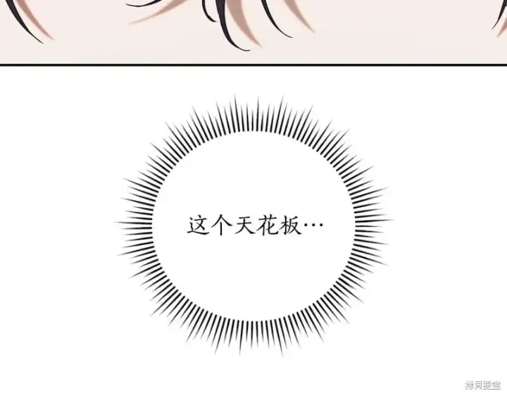 《如何拒绝前夫的执着》第52话图9