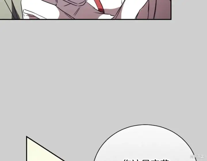 《如何拒绝前夫的执着》第52话图91