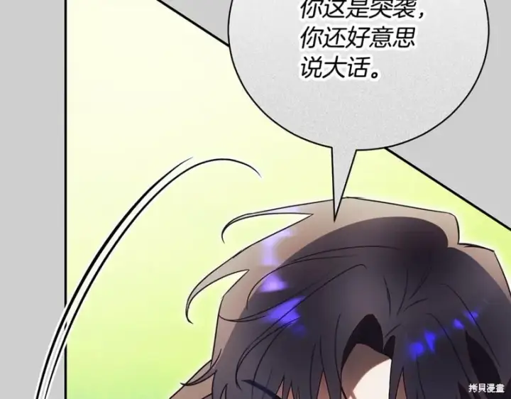 《如何拒绝前夫的执着》第52话图92