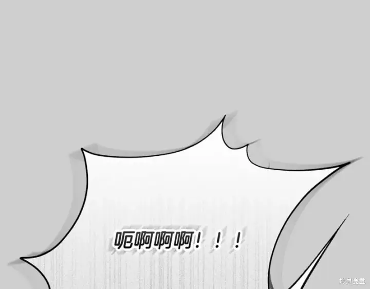 《如何拒绝前夫的执着》第52话图99