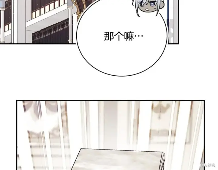 《如何拒绝前夫的执着》第53话图10