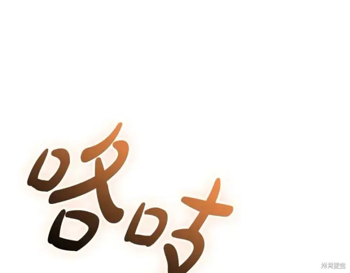 《如何拒绝前夫的执着》第53话图103