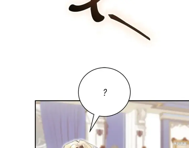《如何拒绝前夫的执着》第53话图104