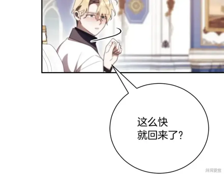 《如何拒绝前夫的执着》第53话图105