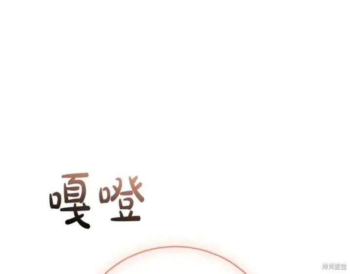 《如何拒绝前夫的执着》第53话图106