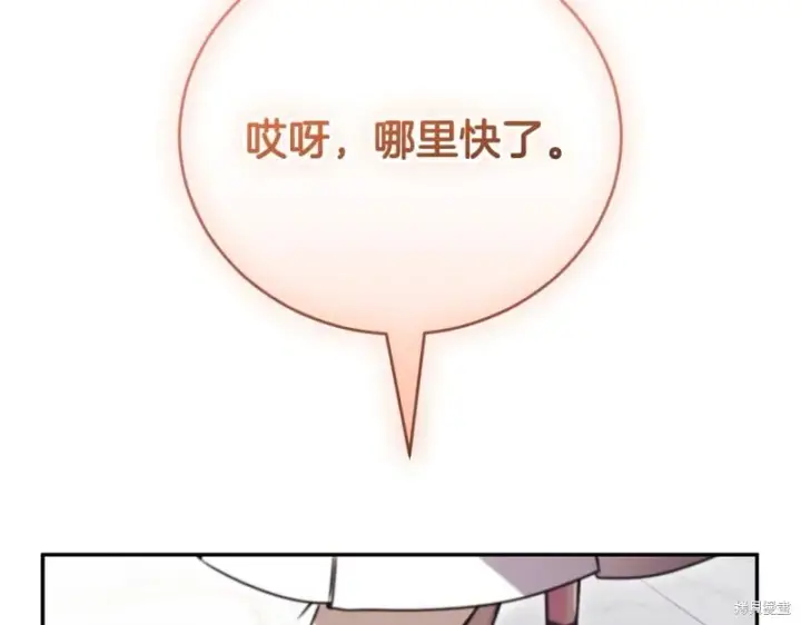 《如何拒绝前夫的执着》第53话图107
