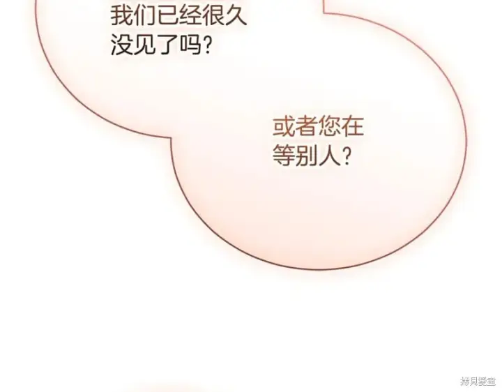 《如何拒绝前夫的执着》第53话图109