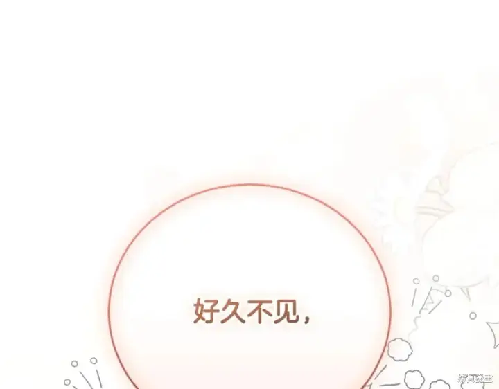 《如何拒绝前夫的执着》第53话图114