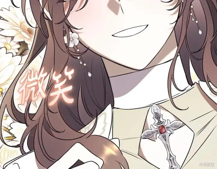 《如何拒绝前夫的执着》第53话图118