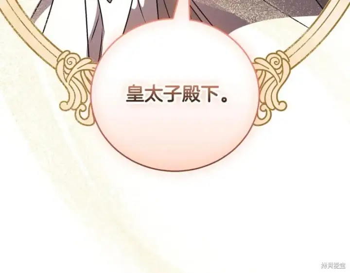 《如何拒绝前夫的执着》第53话图120