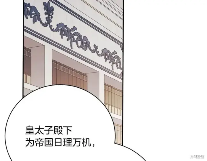 《如何拒绝前夫的执着》第53话图125