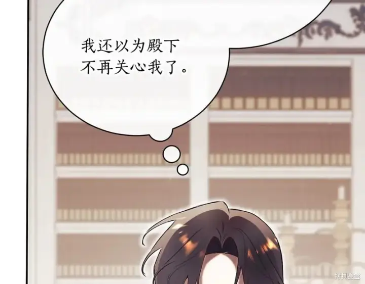 《如何拒绝前夫的执着》第53话图128