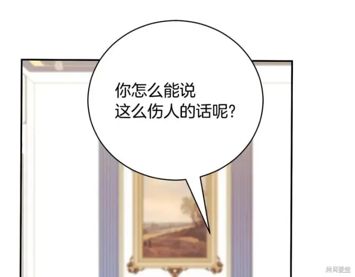 《如何拒绝前夫的执着》第53话图131