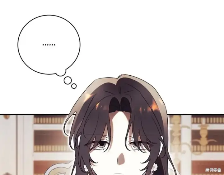 《如何拒绝前夫的执着》第53话图135