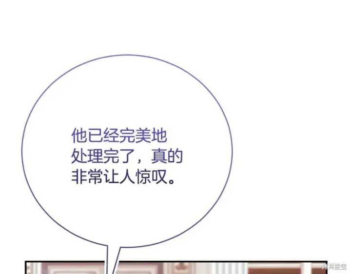《如何拒绝前夫的执着》第53话图14