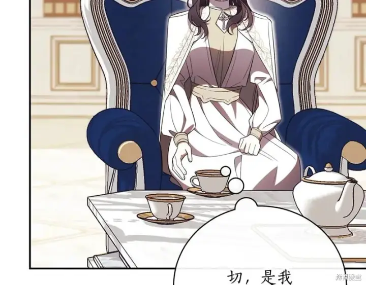 《如何拒绝前夫的执着》第53话图140