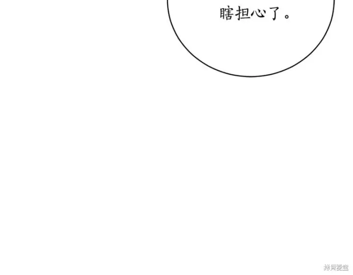 《如何拒绝前夫的执着》第53话图141