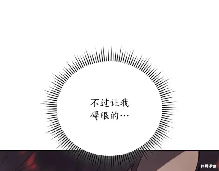 《如何拒绝前夫的执着》第53话图142
