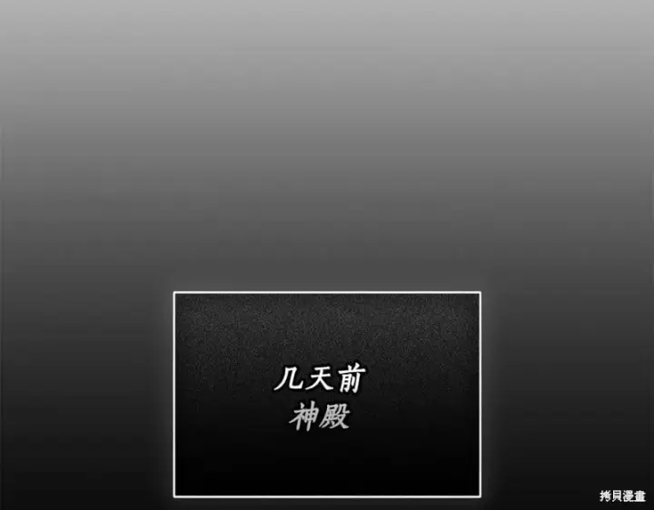 《如何拒绝前夫的执着》第53话图147