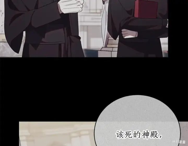 《如何拒绝前夫的执着》第53话图152