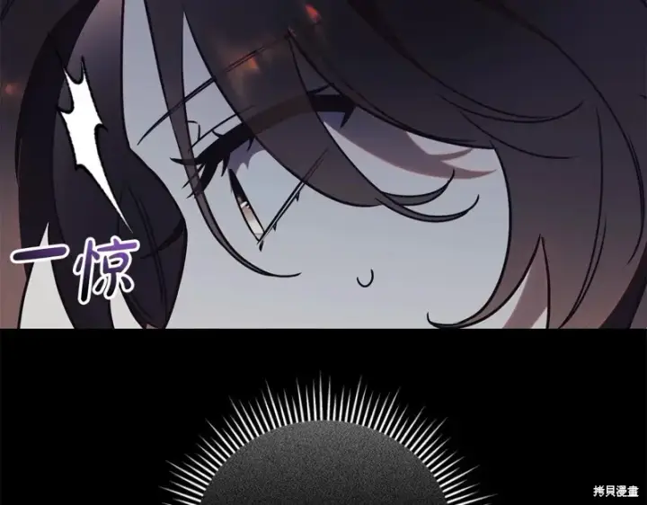 《如何拒绝前夫的执着》第53话图157