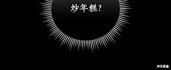《如何拒绝前夫的执着》第53话图158