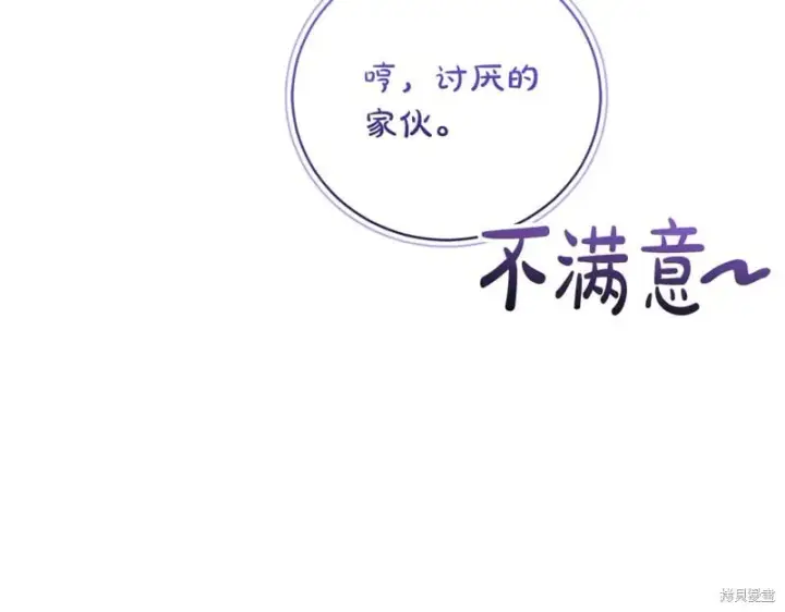 《如何拒绝前夫的执着》第53话图16