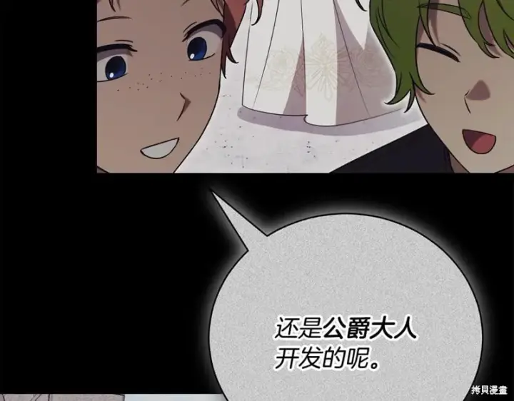 《如何拒绝前夫的执着》第53话图163