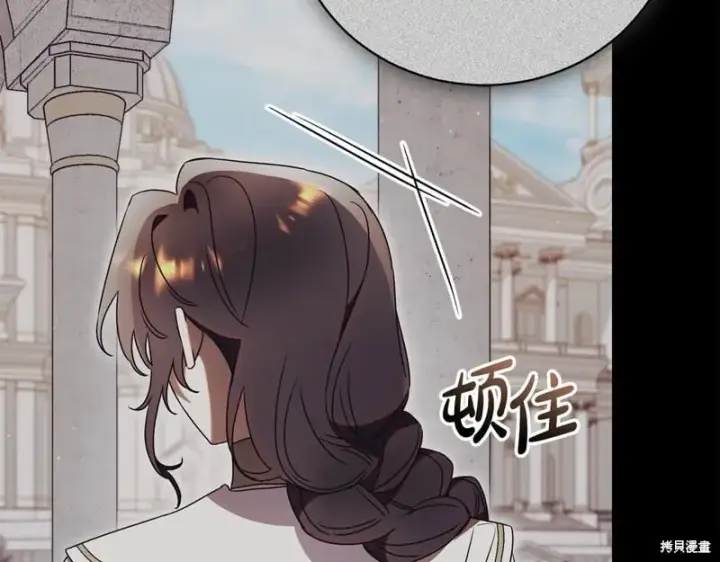 《如何拒绝前夫的执着》第53话图164