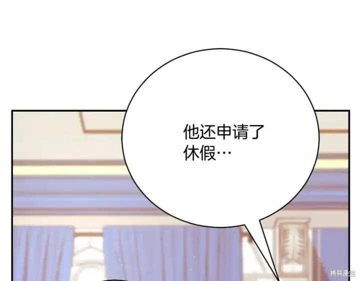 《如何拒绝前夫的执着》第53话图17