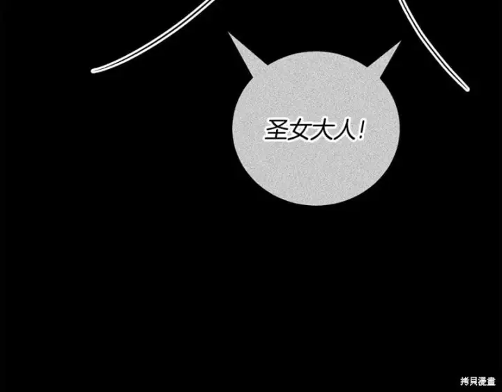《如何拒绝前夫的执着》第53话图174