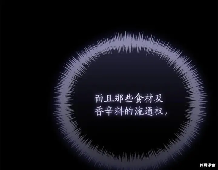 《如何拒绝前夫的执着》第53话图178